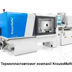 Способи виготовлення виробів з пластмас. Частина 1.