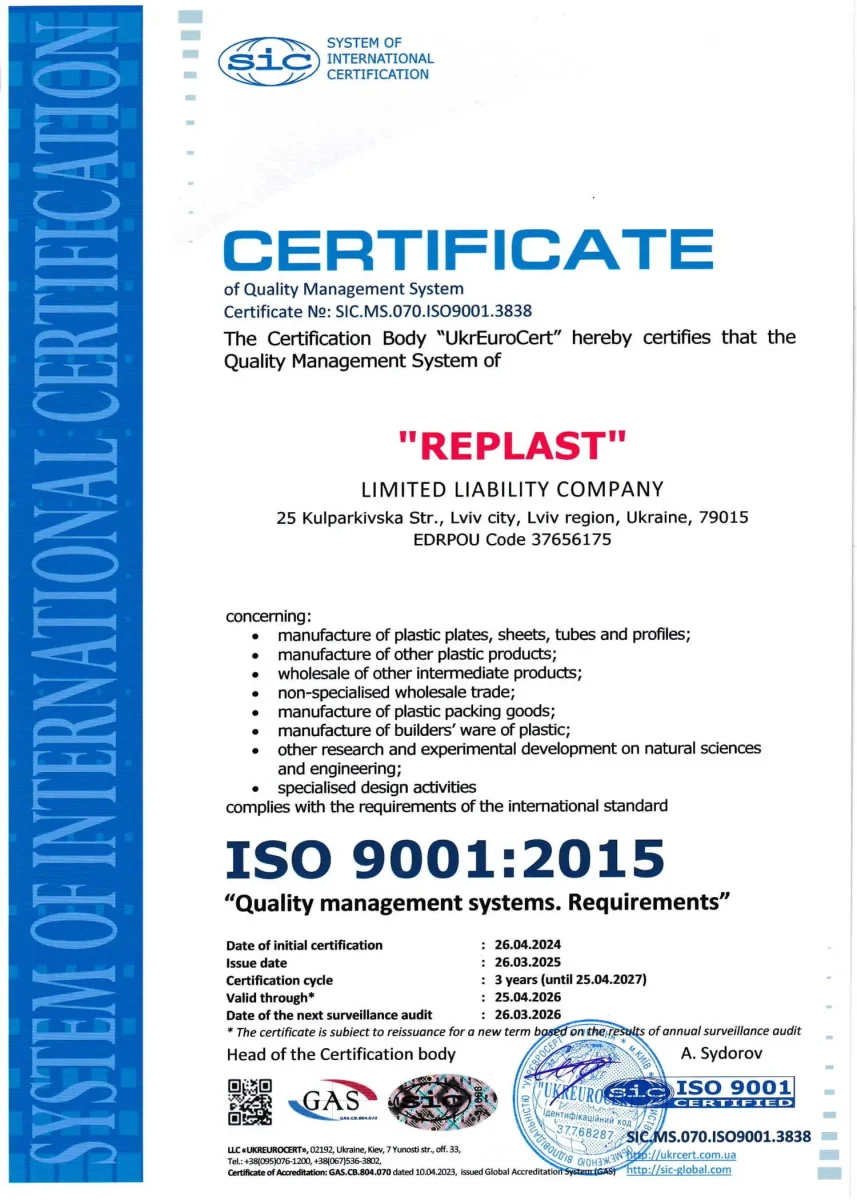 Certificate ISO 9001:2015 of Quality Management System — англійська версія